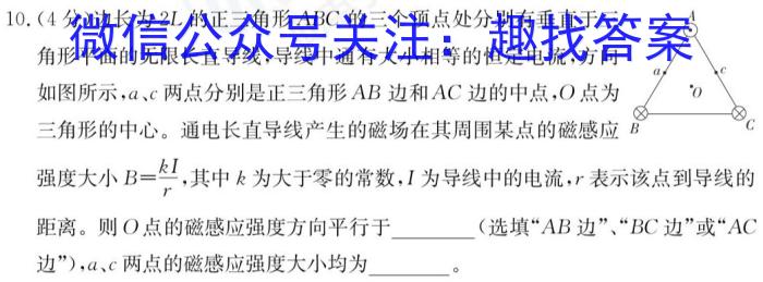 百师联盟2023届高三二轮复习联考(二)新高考q物理