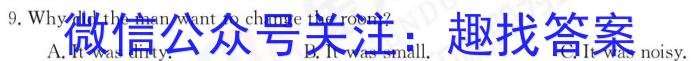 陕西省2023年初中学业水平监测试题（三）A版英语