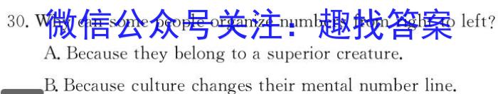 百师联盟 2023届高三信息押题卷(三)3 新高考卷英语