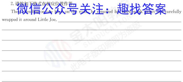 山西省上党联盟2024-2023学年第二学期高一期中考试英语