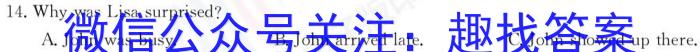 2023届内蒙古大联考高三年级4月联考（23-426C）英语试题