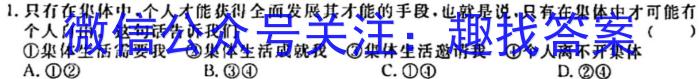 XCS2023年河南省第一次中招模拟考试试卷地理.