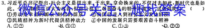 辽宁省2022-2023年(下)六校协作体高一4月联考地理.
