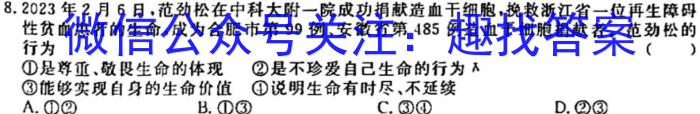 一步之遥 2023年河北省初中综合复*质量检测(三)3地.理