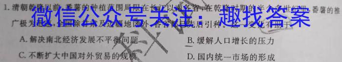 2023年江西省中考命题信息原创卷（一）历史