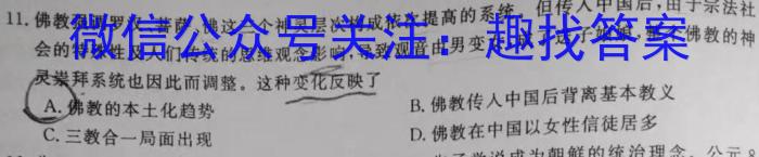 2023年陕西省初中学业水平考试全真预测试卷历史