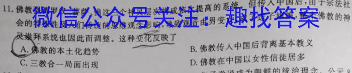 陕西省周至县2022~2023九年级第二次模拟考试历史