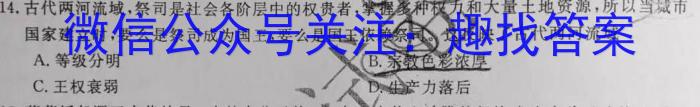山西省2023年中考总复习预测模拟卷(五)历史