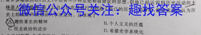 2023年吉林大联考高三年级4月联考（23-434C）历史