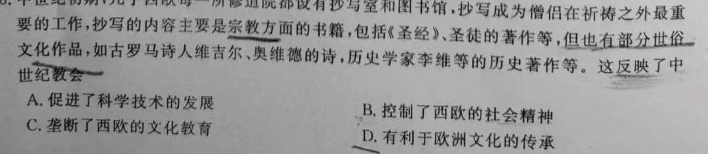江西省九江市2023年初中学业水平考试复习试卷（一）政治y