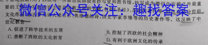 安徽省2023年第四次中考模拟考试练*历史试卷