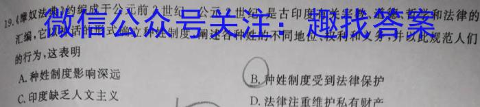 2023年商洛市第二次高考模拟检测试卷（23-390C）政治s