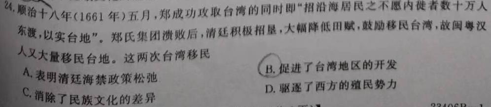 ［滁州二模］滁州市2023年高三第二次教学质量监测历史