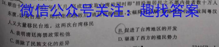 江西省2023年学考水平练习（五）历史