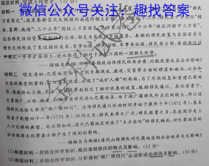 伯乐马 2023年普通高等学校招生新高考模拟考试(六)历史