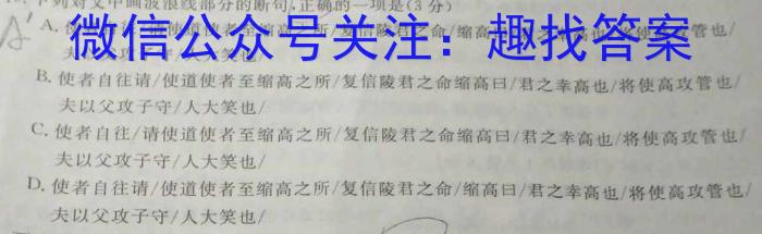 陕西省2022-2023学年汉阴县八年级期中学科素养检测(23-CZ201b)语文