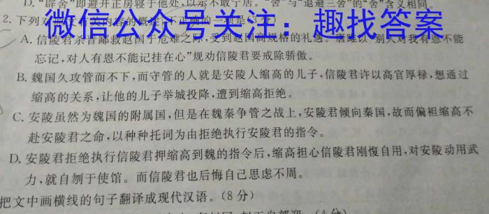 安徽省2022-2023学年度七年级阶段诊断【R- PGZX F- AH（六）】语文