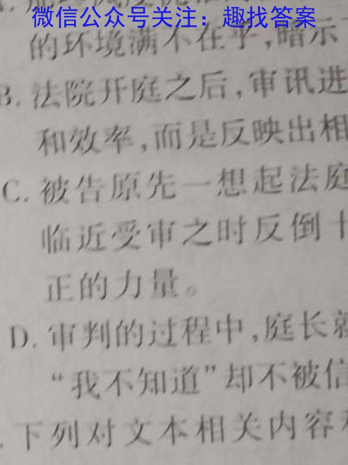 金考卷2023年普通高等学校招生全国统一考试 全国卷 押题卷(四)语文