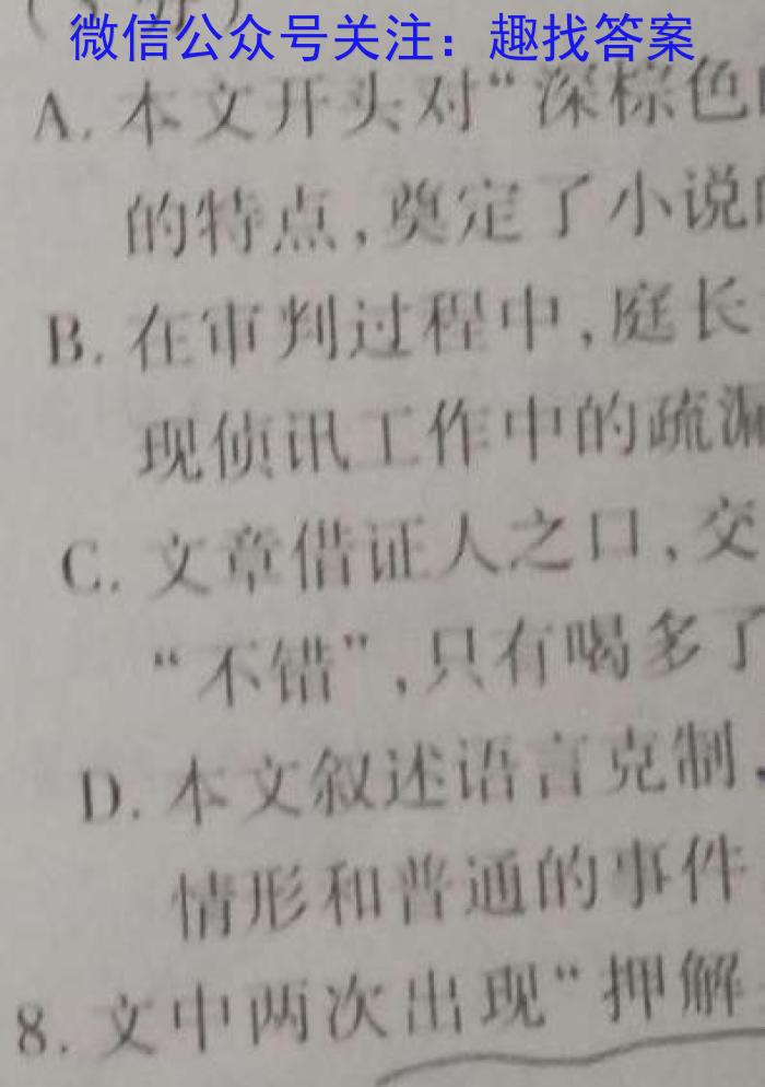 高考金卷2023届高三D区专用 老高考(三)语文