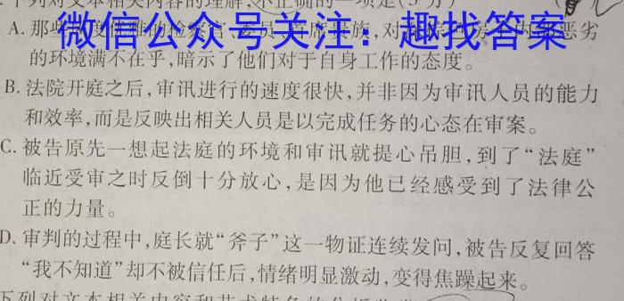 衡中同卷 2022-2023学年度下学期高三四调考试(新高考)语文