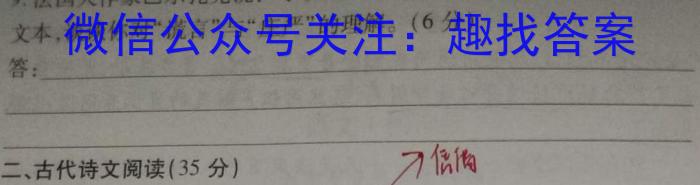 陕西学林教育 2024~2023学年度第二学期七年级期中调研试题(卷)语文