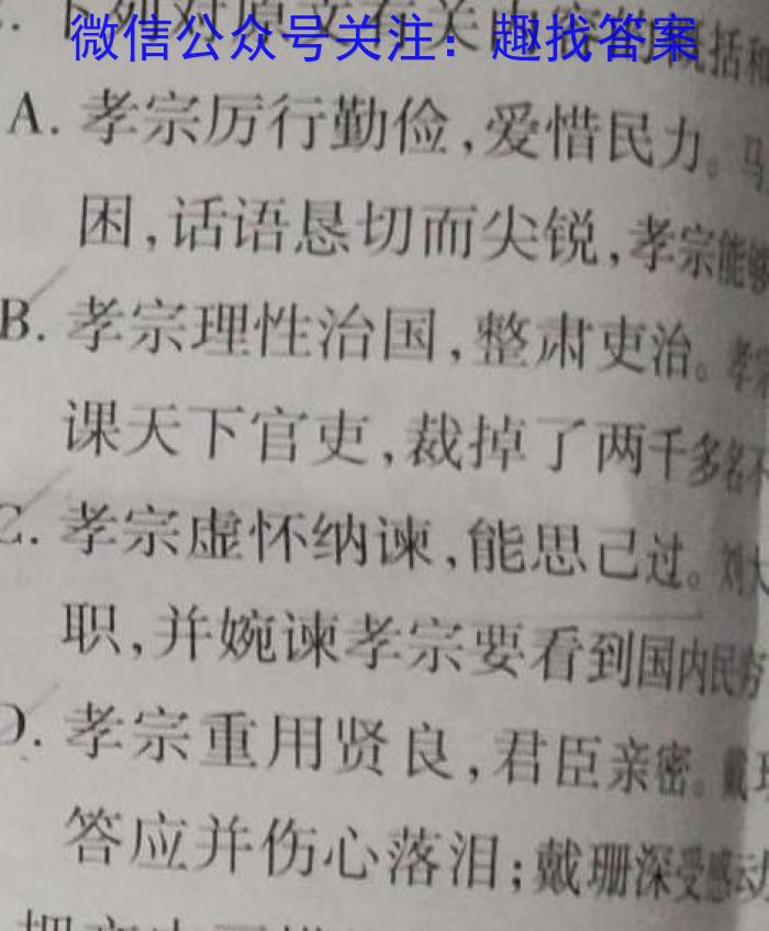 安徽省2022~2023学年度皖北县中联盟5月联考(3451C)语文