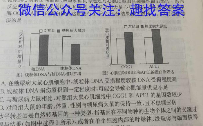 衡水金卷先享题信息卷2023答案 湖南版三生物