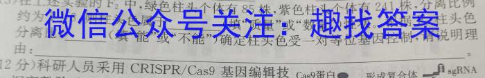 安徽省2023年第七次中考模拟考试练习生物