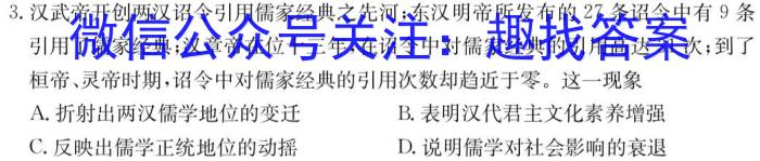 2024-2023学年中原名校中考联盟测评(二)&政治