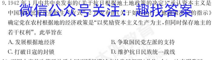 湖北省2023年高三下学期5月三校联考历史