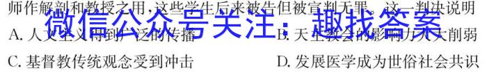 2023届押题信息卷04历史