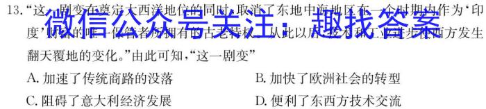 秦都区2023年九年级第一次模拟（4月）历史