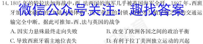 陕西省2023届高一期中考试质量监测(标识♣)历史