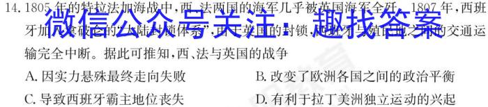 2022-2023学年安徽省七年级下学期阶段性质量监测（六）政治s