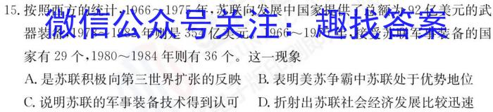 江西省萍乡市2022年到2023年学年度高三二模考试历史