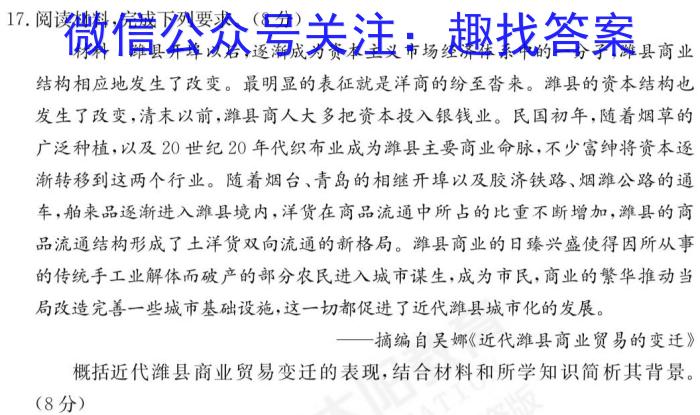 2023年西南名校联盟模拟卷 押题卷(二)历史
