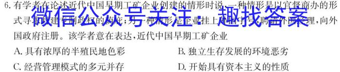 辽宁省2022-2023学年高二第二学期第一次阶段性考试政治s