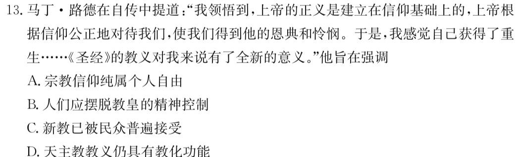 2023届衡水金卷先享题压轴卷(二)辽宁专版政治y