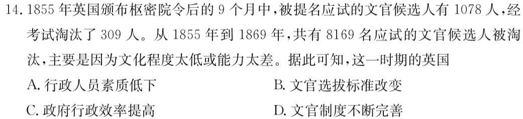江西省2023届九年级第三次质量检测（4月）政治y