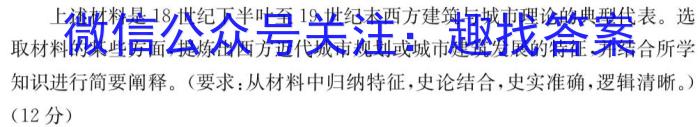 2023年湖北大联考高一年级4月期中联考（23-376A）&政治