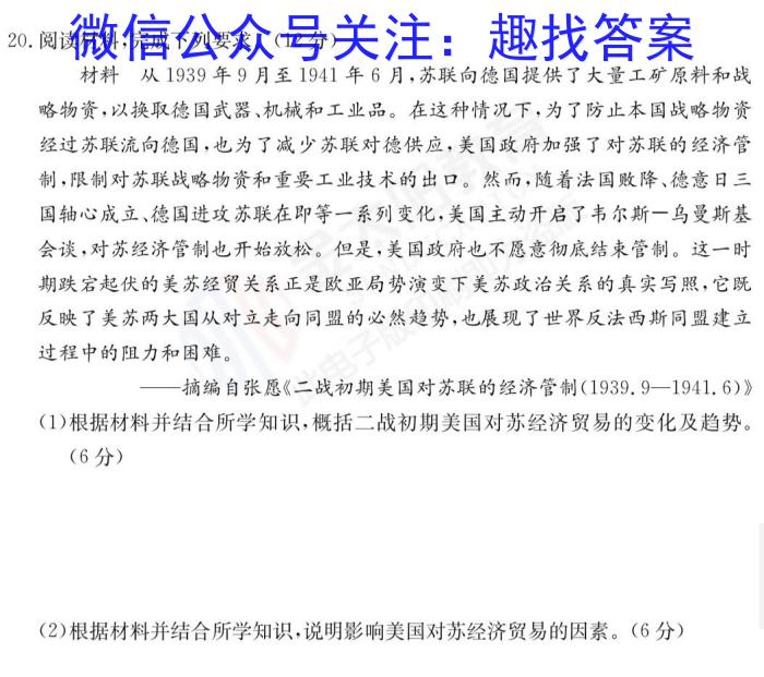 四川省成都市蓉城名校联盟2024-2023学年高三下学期第三次联考&政治
