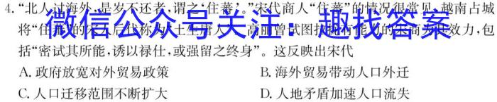 [宜宾三诊]2023届宜宾市普通高中2020级第三次诊断性测试历史