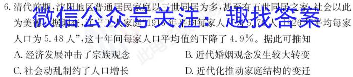 2023届华大新高考联盟高三年级4月联考（新教材）历史