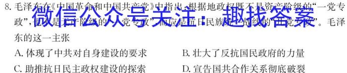 九师联盟2022~2023学年高三押题信息卷(老高考)(一)历史