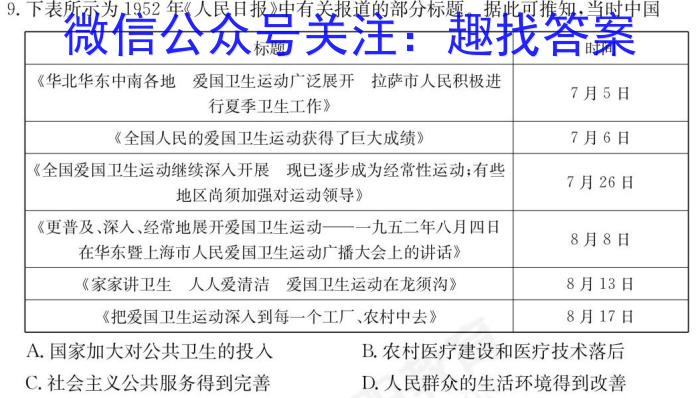 江西省南昌市2022-2023学年度八年级第二学期期中测试卷政治s