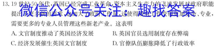 贵州省2022-2023学年度八年级第二学期期中考试历史