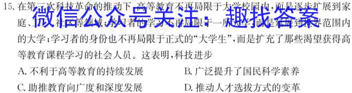 江西省2023年九年级模拟三历史