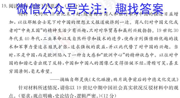 安徽省2024~2023学年度八年级下学期期中综合评估 6L R-AH&政治