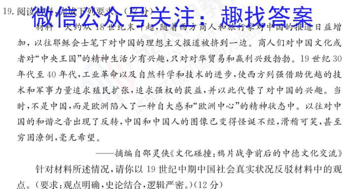 2023年湖南省普通高中学业水平合格性考试模拟试卷(五)历史