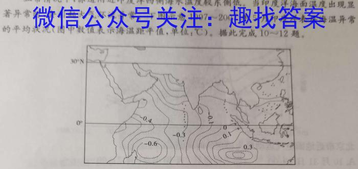 2023届普通高等学校招生全国统一考试冲刺预测·全国卷 EX-E(六)q地理